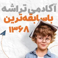 آموزش تخصصی آلمانی، انگلیسی و عربی اساتید مجرب