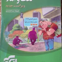 لغت و املا نشر الگو