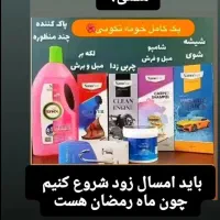 خونه تکونی با نانو