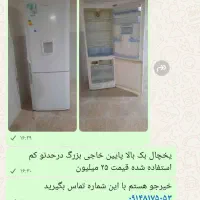 یخچال جنرال استیل