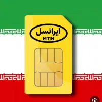 سه عدد سیم کارت ایرانسل