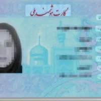 کیف مدارک گمشده