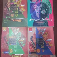 فرمول 20 کتب تخصصی دهم تجربی