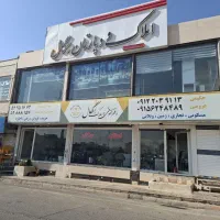 رهن دفتر اداری تجاری هسا۱