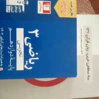 کتاب تست تجربی