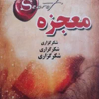 کتاب|کتاب و مجله آموزشی|اسلام‌شهر, باغ فیض|دیوار
