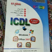 کتاب آموزش کار با کامپیوتر و لب تاب و رایانه