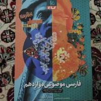 فرمول ۲۰ فارسی