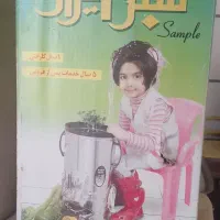 سبزی خوردکن
