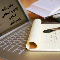 خدمات تخصصی در حوزه‌ی اینترنت و تایپ