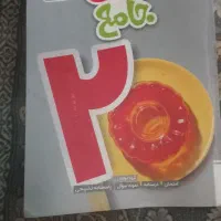 کتاب ۲۰ خیلی سبز بیست جامع