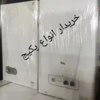 خرید و فروش انواع پکیج و ابگرمکن