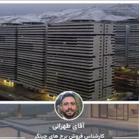 115متر-سالن-پرده-خور-روبه-افتاب-شهرک-به-نام-خرازی