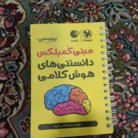 کتابهای تیزهوشان پایه ششم به هفتم