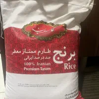 برنج ایرانی طارم ممتاز معطر ‌گلستان ۱۰ کیلویی آک