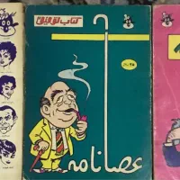 ۳ جلد کتاب جیبی توفیق کمیاب