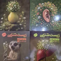 جزوه زیست استاد حنیف عظیمی