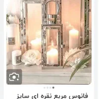 فانوس یاجاشمعی