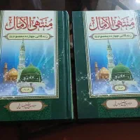 کتاب مذهبی