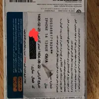 موبایل آیفون ۱۴ نرمال