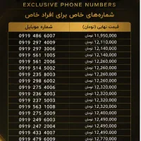 0919-486-6007 بورس انواع خطوط فوق رند