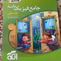 فیزیک پایه نشر الگو دهم و یازدهم رشته تجربی