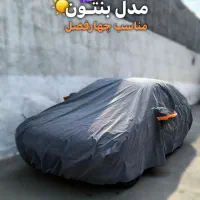 چادر چهار فصل مخصوص ماشین های خارجی و ایرانی