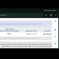 مشاور تحصیلی