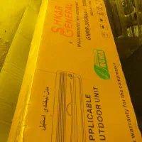 کارتن کولر گازی جنرال