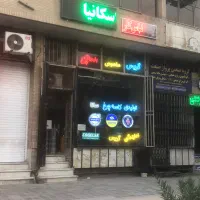 مغازه-در-بهترین-نقطه-شاهپور-جدید