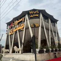 بهشت ری