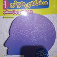 کتاب اسمارتیز و خیلی سبز پایه ششم