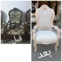 تعمیرات تخصصی مبلمان راحتی و کلاسیک کارینو