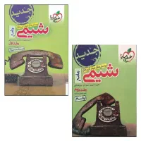 کتاب کنکور (شیمی جامع خیلی سبز کاملا نو)