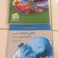 تعدادی کتاب کنکور