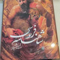 فروش تعدادی کتاب ارزنده کاملا نو