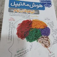کتابهای هوش