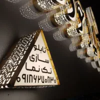 مرکز تخصصی تابلوسازی تکنما .مدیریت زمانیان