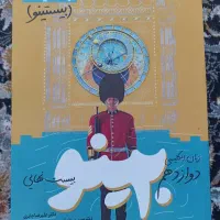 کتاب کنکوری و نهایی انسانی