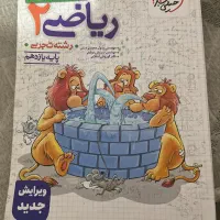 کتاب خیلی سبز ریاضی یازدهم