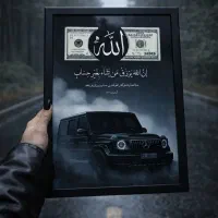 تابلو دلار تابلو موزیکال