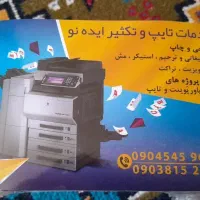 دنبال ( جویا) متقاضی کار درباره طراحی افست،کافی نت
