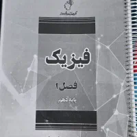 جزوه های ماز