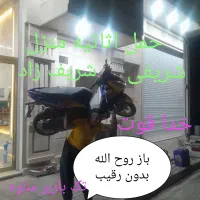 حمل و نقل اثاثیه منزل  (شریفی)با نیروهای جوان