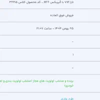 فروش حواله تارا