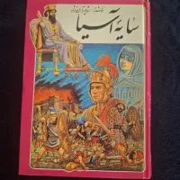کتاب|کتاب و مجله ادبی|قزوین, |دیوار