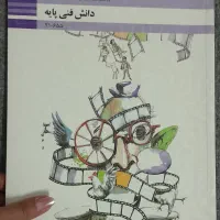 کتاب های رشته انیمیشن(پویانمایی)