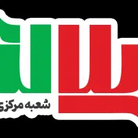 آگهی همکاری در دفتر انبوسازان ویلالند