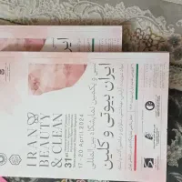 کتاب ایران بیوتی و کلین