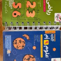 کتاب های جیبی ریاضی و علوم پایه نهم